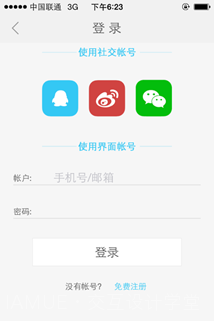 IAMUE经验分享-APP关于登录 与 注册引起的思考