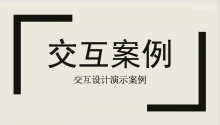 对豌豆荚一览App软件的分析与学习-IAMUE