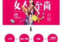 Banner设计之平面构成的奥秘-IAMUE