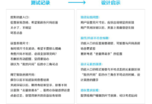 用户体验进阶心得:做一个上得了“表现层”下得了“战略层”的“乔帮主”-IAMUE