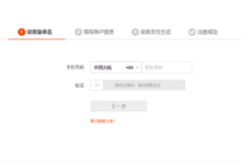 Web注册设计:参考下这5种类型的网站设计-IAMUE