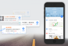 百度地图:智能化设计探索,让出行更简单-IAMUE