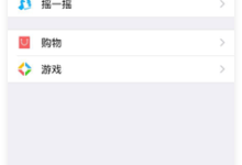 超实用!聊聊标签式导航的设计思路(附设计师做笔记方法)-IAMUE