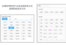 一个小小城市选择控件引发的深度思考-IAMUE