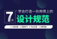产品交互乱,设计效率低?你需要一套好用的产品设计规范-IAMUE