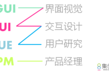 今天的互联网设计师很有“钱途”,如何才能更好地理清自己的发展方向?-IAMUE