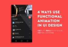 有效地运用UI动效的4种方法-IAMUE